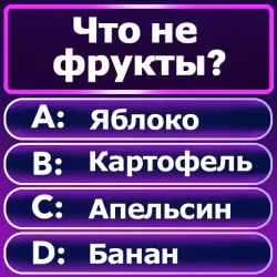 XWorld | Word Trivia - слово викторины