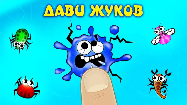 Smash Master ! | Игры | XWorld