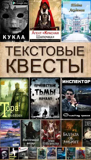 Текстовые Квесты: играй и пиши | Игры | XWorld