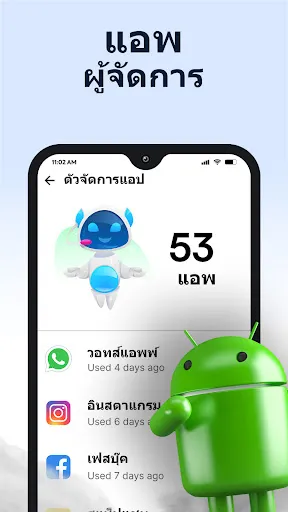 ทำความสะอาดโทรศัพท์・AI Cleaner | เกม | XWorld