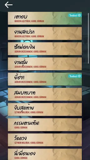 นักสืบวิญญาณ | เกม | XWorld