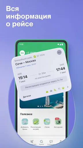 S7 Airlines: ваши путешествия | Игры | XWorld S7 Airlines: ваши путешествия | Игры | XWorld