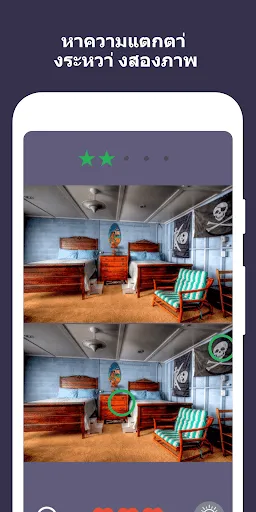 เกมหาความแตกตา่ ง 1,000 ด่าน | เกม | XWorld