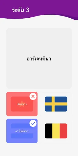 ทายธงชาติ เกมทายประเทศทั่วโลก | เกม | XWorld ทายธงชาติ เกมทายประเทศทั่วโลก | เกม | XWorld