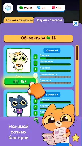 Kitty Shorts Simulator | Игры | XWorld