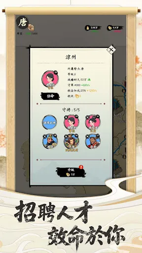 三國人生 | Permainan | XWorld