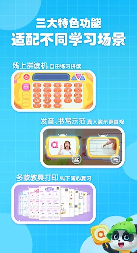 宝宝巴士拼音 | Permainan | XWorld 宝宝巴士拼音 | Permainan | XWorld