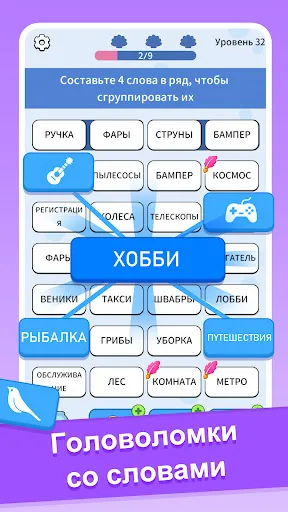 Смена Слов: Word Associations | Игры | XWorld