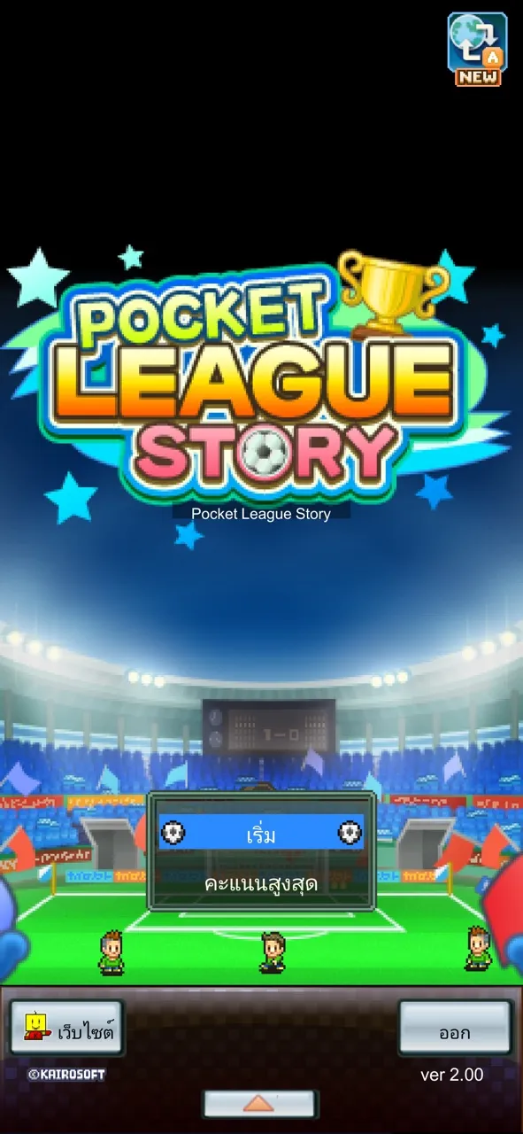 Pocket League Story | เกม | XWorld