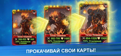 Кровь Титанов: Карточные Битвы | Игры | XWorld