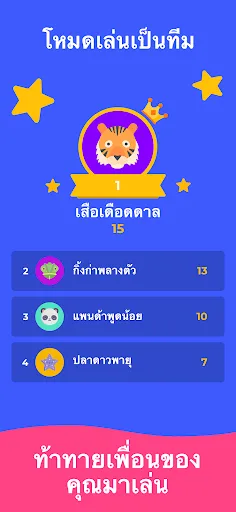 เกมใบ้คำ - ทายคำ - Guess Up | เกม | XWorld