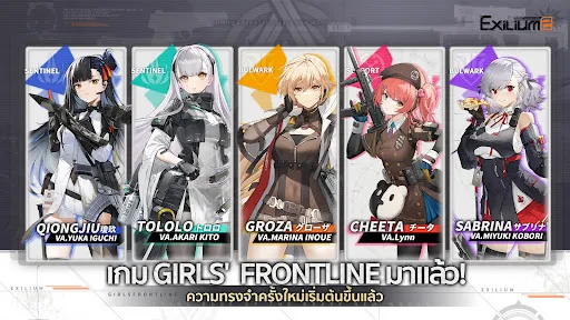 GIRLS' FRONTLINE 2: EXILIUM | เกม | XWorld