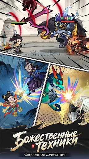 Путь Бессмертия: idle RPG | Игры | XWorld Путь Бессмертия: idle RPG | Игры | XWorld