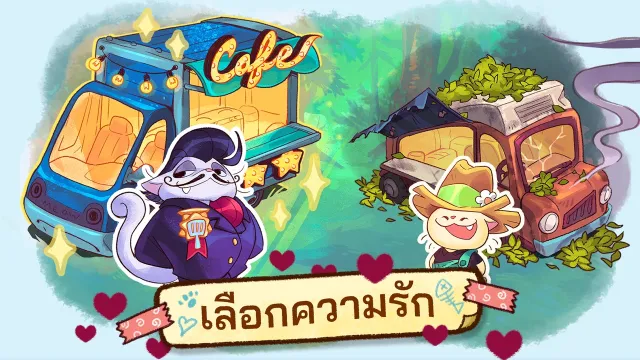 Campfire Cat Cafe | เกม | XWorld