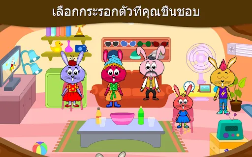 เมืองของเกม-บ้านกระรอกของฉัน | เกม | XWorld