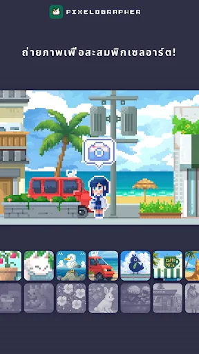 Pixelographer-ระบายสีตามตัวเลข | เกม | XWorld Pixelographer-ระบายสีตามตัวเลข | เกม | XWorld