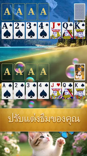 มาสเตอร์โซลิแทร์คลาสสิก | เกม | XWorld