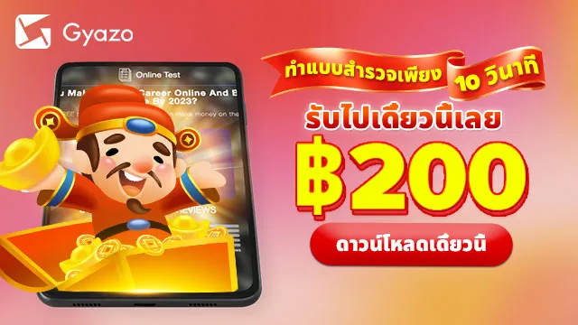 Finance Survey (Android) | เกม | XWorld