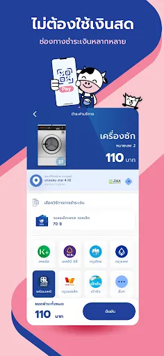 WashXpress | เกม | XWorld