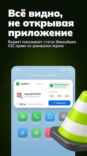 ГдеБЕНЗ: где есть бензин, АЗС | Игры | XWorld