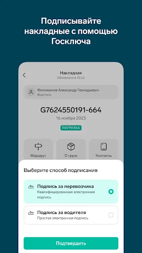 Контур.Диадок: Логистика | Игры | XWorld Контур.Диадок: Логистика | Игры | XWorld
