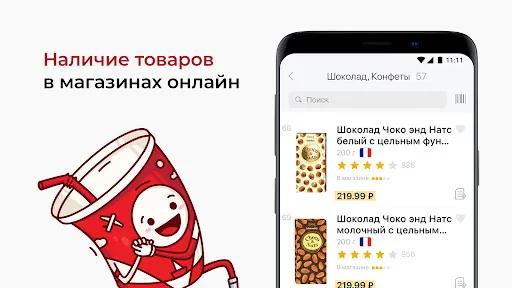 Красное&Белое: продукты, акции | Игры | XWorld