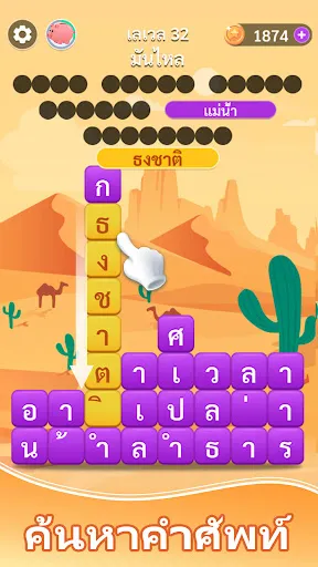 เวิร์ดบล็อก | เกม | XWorld