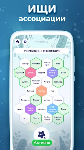 Hexa Words: Слова и ассоциации | Игры | XWorld Hexa Words: Слова и ассоциации | Игры | XWorld