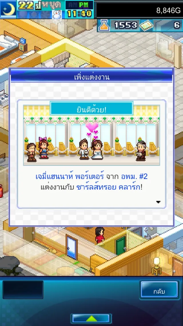 เรื่องราวบ้านในฝัน DX | เกม | XWorld