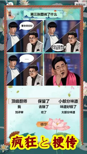进击的汉字找茬王者疯狂梗传文字玩出花樣单机休閒益智解謎小遊戲 | Permainan | XWorld