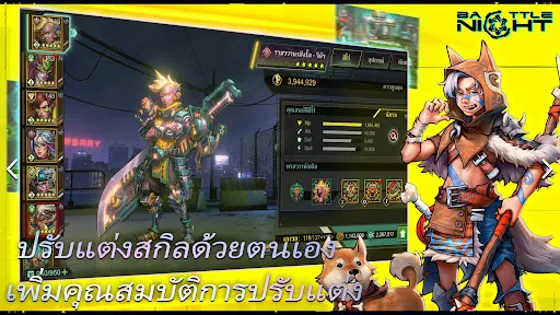 Battle Night: Cyberpunk RPG | เกม | XWorld