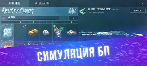 Кейс Симулятор Стан Бокс | Игры | XWorld