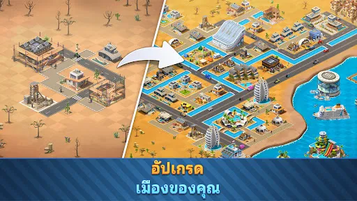 City Island 6: Building Town | เกม | XWorld