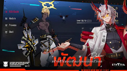 Etheria: Restart | เกม | XWorld