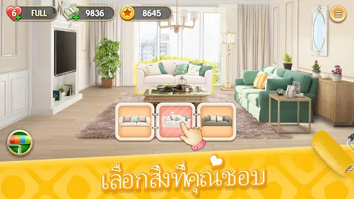 มายโฮม - ดีไซน์ฝัน | เกม | XWorld มายโฮม - ดีไซน์ฝัน | เกม | XWorld
