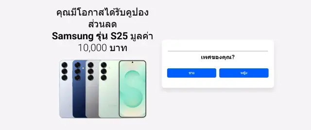 WIN Samsung S25 | เกม | XWorld