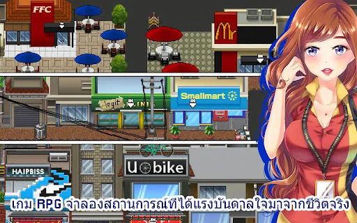 Citampi Stories: ความรักชีวิต | เกม | XWorld