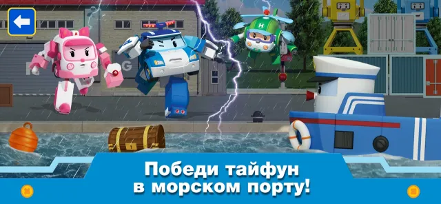 Поли Робокар: Игры про Машинки | Games | XWorld