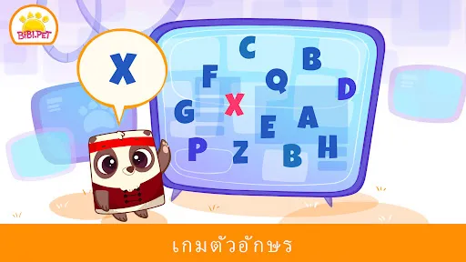 ABC เรียนรู้ตัวอักษรสำหรับเด็ก | เกม | XWorld