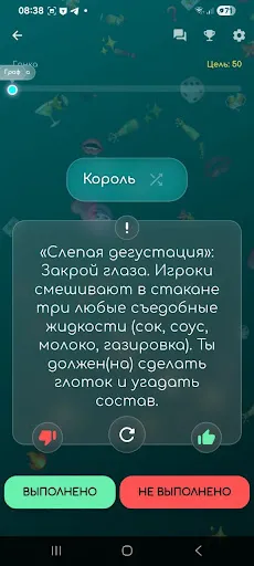 Правда Действие Наказание | Игры | XWorld Правда Действие Наказание | Игры | XWorld