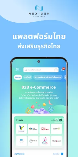 NexGen | เกม | XWorld NexGen | เกม | XWorld