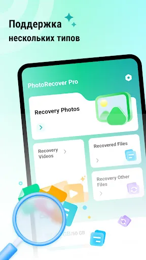 PhotoRecover Pro-Восст. Файлов | Игры | XWorld PhotoRecover Pro-Восст. Файлов | Игры | XWorld