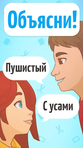 Веселуха: игра для компании! | Игры | XWorld