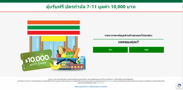 Sweeps SOI - 7-eleven | เกม | XWorld