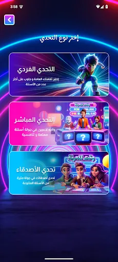 وقت المعرفة: لعبة الأسئلة | 游戏 | XWorld وقت المعرفة: لعبة الأسئلة | 游戏 | XWorld