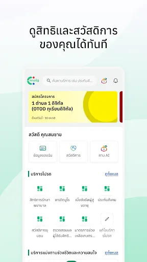 ทางรัฐ | Games | XWorld ทางรัฐ | Games | XWorld