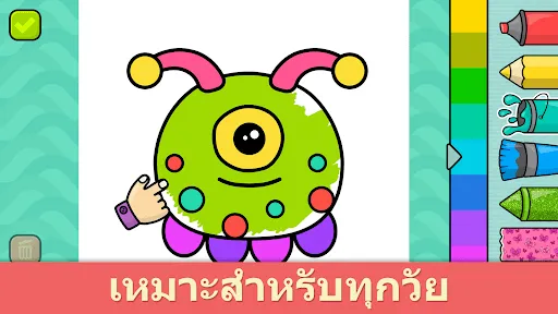 การระบายสีสำหรับเด็ก Bimi Boo | เกม | XWorld