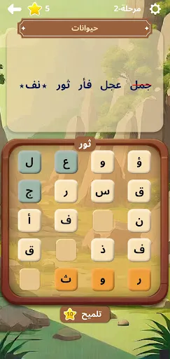 أوجد الكلمة! - كلمات متقاطعة | 游戏 | XWorld