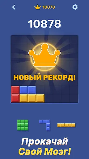 Игра-Головоломка Block-Tok | Игры | XWorld Игра-Головоломка Block-Tok | Игры | XWorld