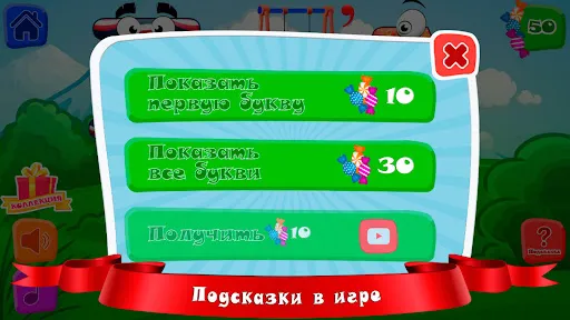 Детские ребусы | Игры | XWorld